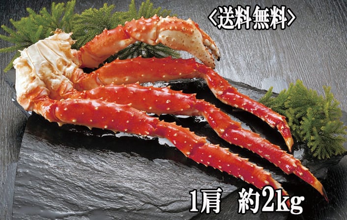 たらばがに｜北海道の海鮮・海産物お取り寄せ通販は根室海鮮市場【公式】