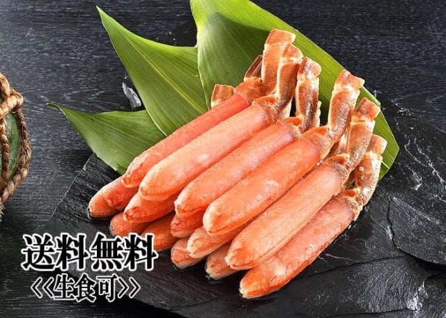 ずわいがに